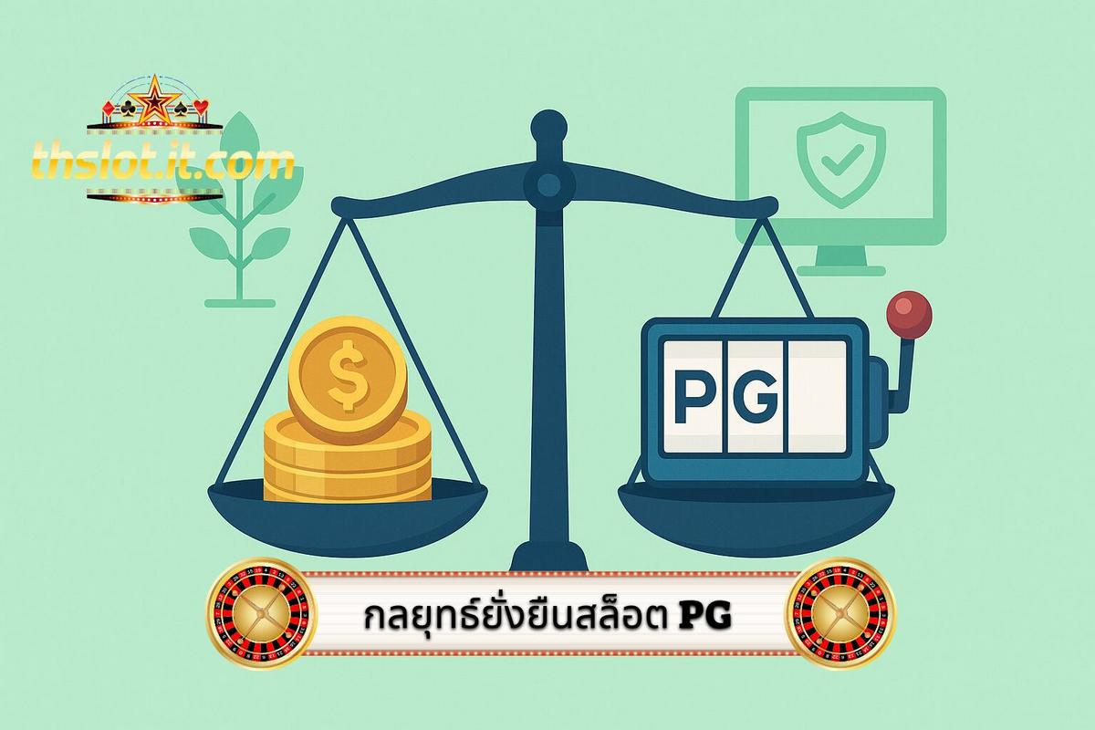 3 - กลยุทธ์การเล่นที่ยั่งยืน_ การจัดการเงินทุนและการเลือก สล็อต PG เว็บใหญ่
